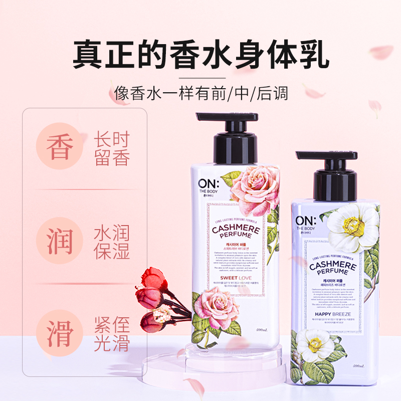 Body Lotion for Dry Skin, Inte - Perfume Fragrance Moisturizer recension och pris